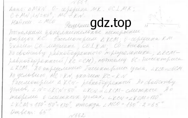 Решение 4. номер 743 (страница 177) гдз по геометрии 7 класс Мерзляк, Полонский, учебник