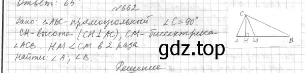 Решение 4. номер 744 (страница 177) гдз по геометрии 7 класс Мерзляк, Полонский, учебник