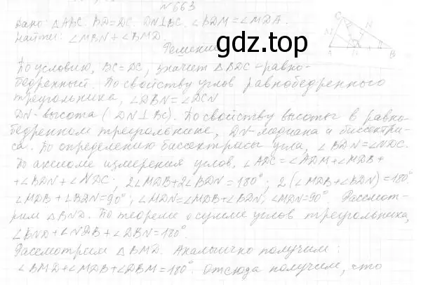 Решение 4. номер 745 (страница 177) гдз по геометрии 7 класс Мерзляк, Полонский, учебник