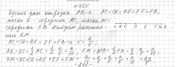 Решение 4. номер 747 (страница 191) гдз по геометрии 7 класс Мерзляк, Полонский, учебник