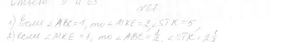 Решение 4. номер 75 (страница 29) гдз по геометрии 7 класс Мерзляк, Полонский, учебник