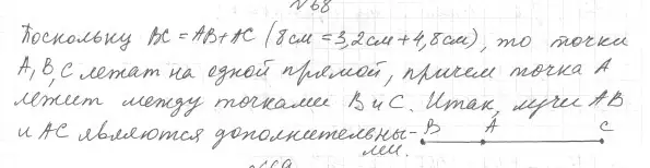 Решение 4. номер 78 (страница 30) гдз по геометрии 7 класс Мерзляк, Полонский, учебник