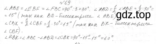 Решение 4. номер 79 (страница 30) гдз по геометрии 7 класс Мерзляк, Полонский, учебник