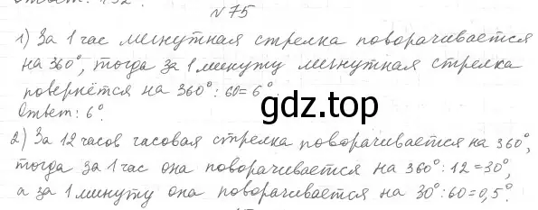 Решение 4. номер 85 (страница 31) гдз по геометрии 7 класс Мерзляк, Полонский, учебник