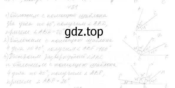 Решение 4. номер 91 (страница 31) гдз по геометрии 7 класс Мерзляк, Полонский, учебник