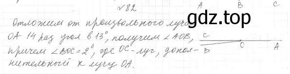 Решение 4. номер 92 (страница 31) гдз по геометрии 7 класс Мерзляк, Полонский, учебник