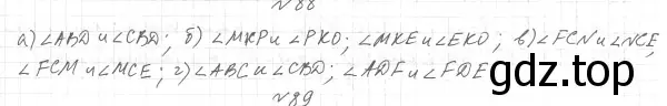 Решение 4. номер 97 (страница 34) гдз по геометрии 7 класс Мерзляк, Полонский, учебник