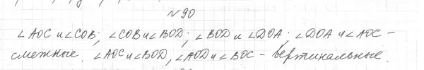 Решение 4. номер 99 (страница 34) гдз по геометрии 7 класс Мерзляк, Полонский, учебник