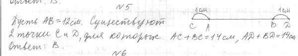 Решение 4. номер 5 (страница 47) гдз по геометрии 7 класс Мерзляк, Полонский, учебник