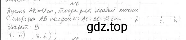 Решение 4. номер 6 (страница 47) гдз по геометрии 7 класс Мерзляк, Полонский, учебник