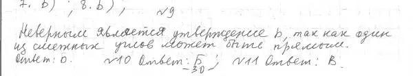 Решение 4. номер 9 (страница 47) гдз по геометрии 7 класс Мерзляк, Полонский, учебник