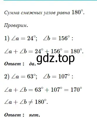 Решение 5. номер 100 (страница 34) гдз по геометрии 7 класс Мерзляк, Полонский, учебник