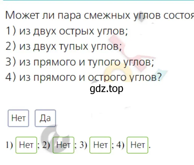 Решение 5. номер 102 (страница 35) гдз по геометрии 7 класс Мерзляк, Полонский, учебник