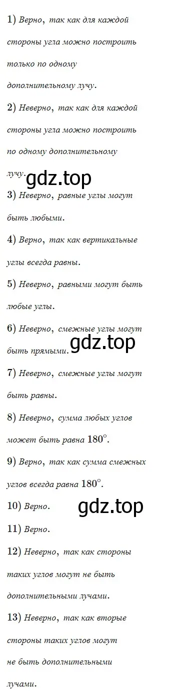 Решение 5. номер 108 (страница 35) гдз по геометрии 7 класс Мерзляк, Полонский, учебник