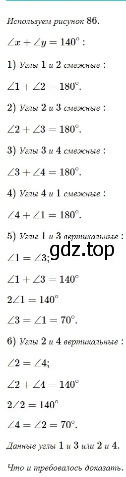 Решение 5. номер 110 (страница 35) гдз по геометрии 7 класс Мерзляк, Полонский, учебник