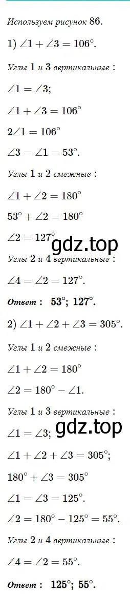 Решение 5. номер 111 (страница 35) гдз по геометрии 7 класс Мерзляк, Полонский, учебник