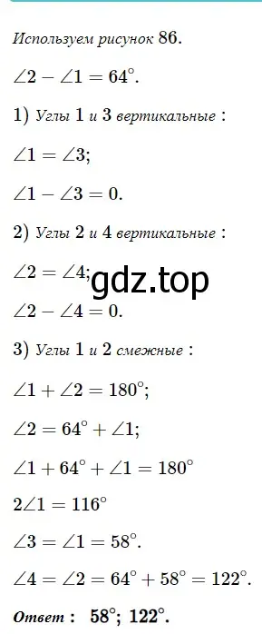 Решение 5. номер 112 (страница 35) гдз по геометрии 7 класс Мерзляк, Полонский, учебник