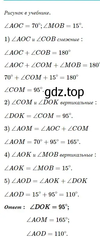 Решение 5. номер 114 (страница 36) гдз по геометрии 7 класс Мерзляк, Полонский, учебник