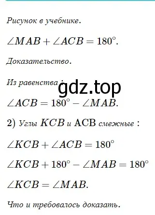 Решение 5. номер 120 (страница 36) гдз по геометрии 7 класс Мерзляк, Полонский, учебник