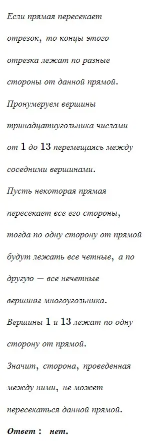 Решение 5. номер 147 (страница 42) гдз по геометрии 7 класс Мерзляк, Полонский, учебник