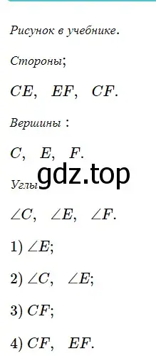 Решение 5. номер 154 (страница 57) гдз по геометрии 7 класс Мерзляк, Полонский, учебник