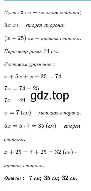 Решение 5. номер 155 (страница 57) гдз по геометрии 7 класс Мерзляк, Полонский, учебник