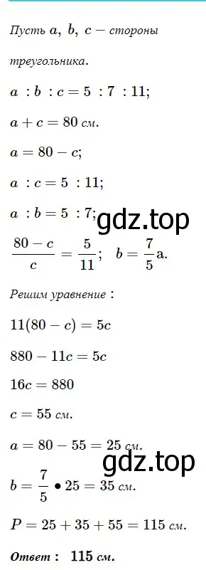 Решение 5. номер 156 (страница 57) гдз по геометрии 7 класс Мерзляк, Полонский, учебник