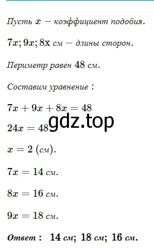 Решение 5. номер 157 (страница 57) гдз по геометрии 7 класс Мерзляк, Полонский, учебник