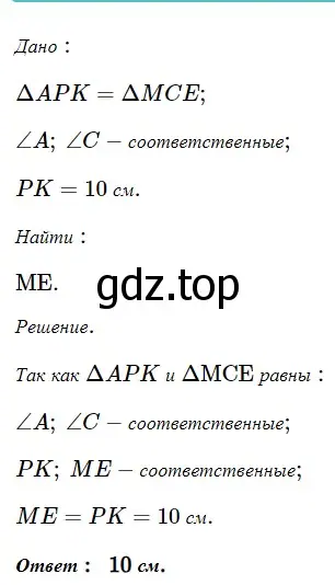 Решение 5. номер 158 (страница 57) гдз по геометрии 7 класс Мерзляк, Полонский, учебник