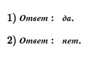 Решение 5. номер 161 (страница 57) гдз по геометрии 7 класс Мерзляк, Полонский, учебник