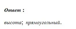 Решение 5. номер 167 (страница 58) гдз по геометрии 7 класс Мерзляк, Полонский, учебник