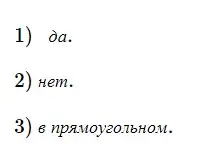 Решение 5. номер 168 (страница 58) гдз по геометрии 7 класс Мерзляк, Полонский, учебник