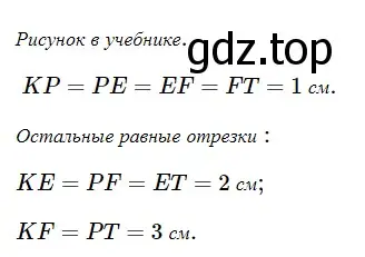 Решение 5. номер 171 (страница 59) гдз по геометрии 7 класс Мерзляк, Полонский, учебник