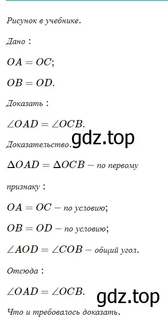 Решение 5. номер 185 (страница 64) гдз по геометрии 7 класс Мерзляк, Полонский, учебник