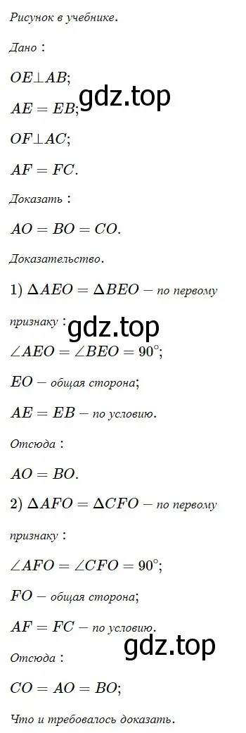 Решение 5. номер 208 (страница 66) гдз по геометрии 7 класс Мерзляк, Полонский, учебник