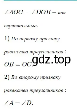 Решение 5. номер 214 (страница 67) гдз по геометрии 7 класс Мерзляк, Полонский, учебник