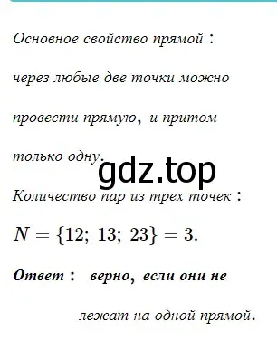 Решение 5. номер 217 (страница 68) гдз по геометрии 7 класс Мерзляк, Полонский, учебник