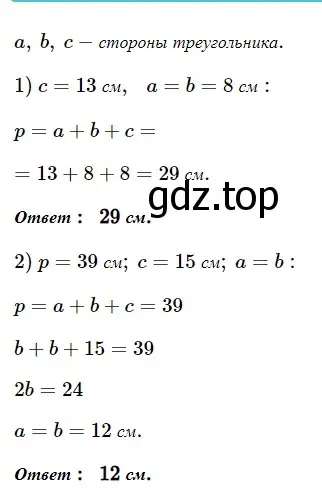 Решение 5. номер 223 (страница 72) гдз по геометрии 7 класс Мерзляк, Полонский, учебник