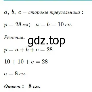 Решение 5. номер 224 (страница 73) гдз по геометрии 7 класс Мерзляк, Полонский, учебник