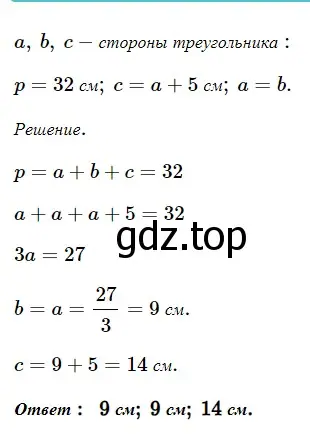 Решение 5. номер 225 (страница 73) гдз по геометрии 7 класс Мерзляк, Полонский, учебник