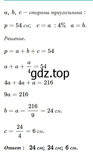 Решение 5. номер 226 (страница 73) гдз по геометрии 7 класс Мерзляк, Полонский, учебник