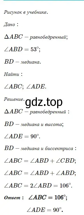 Решение 5. номер 228 (страница 73) гдз по геометрии 7 класс Мерзляк, Полонский, учебник