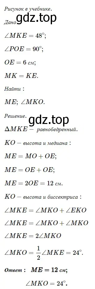 Решение 5. номер 229 (страница 73) гдз по геометрии 7 класс Мерзляк, Полонский, учебник