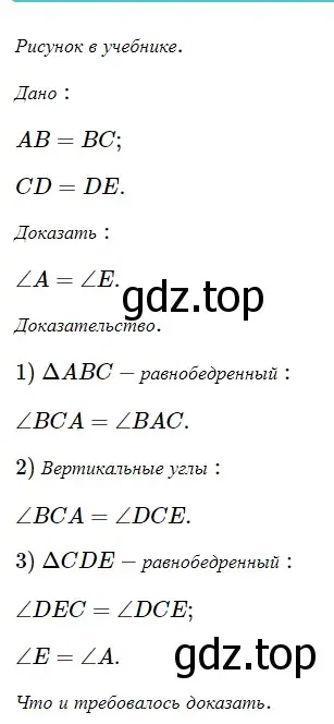 Решение 5. номер 233 (страница 73) гдз по геометрии 7 класс Мерзляк, Полонский, учебник