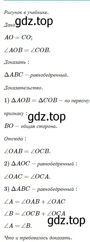 Решение 5. номер 235 (страница 74) гдз по геометрии 7 класс Мерзляк, Полонский, учебник