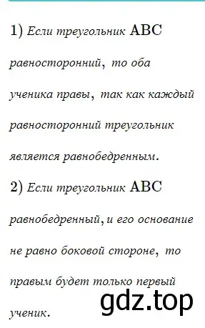 Решение 5. номер 237 (страница 74) гдз по геометрии 7 класс Мерзляк, Полонский, учебник