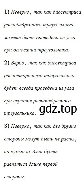 Решение 5. номер 249 (страница 75) гдз по геометрии 7 класс Мерзляк, Полонский, учебник