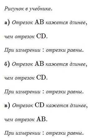 Решение 5. номер 26 (страница 18) гдз по геометрии 7 класс Мерзляк, Полонский, учебник