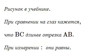 Решение 5. номер 27 (страница 18) гдз по геометрии 7 класс Мерзляк, Полонский, учебник