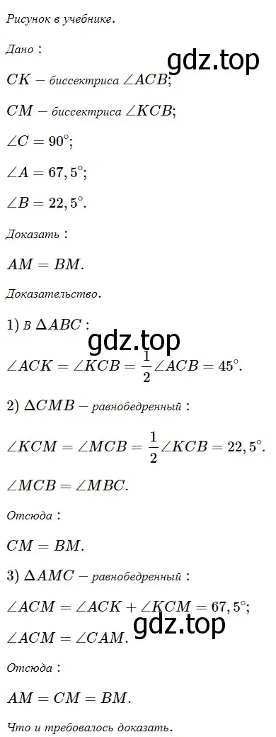 Решение 5. номер 272 (страница 80) гдз по геометрии 7 класс Мерзляк, Полонский, учебник